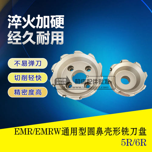 圆鼻壳形数控铣刀盘RPMT1204刀片