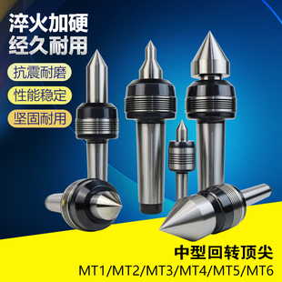 6中型回转顶针合金加长细物大头回转顶针尾座顶针 莫氏MT2