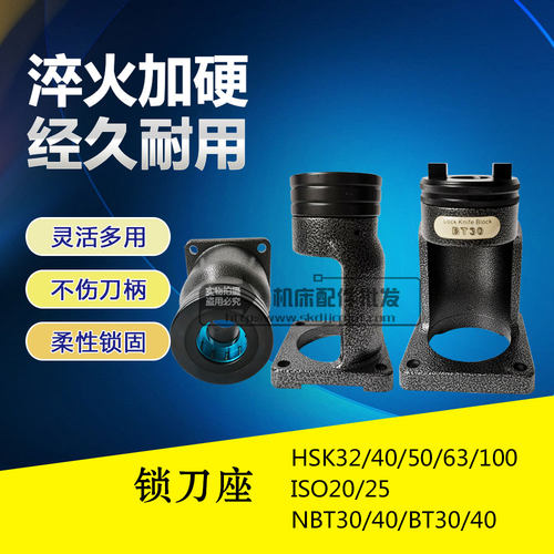 HSKISO锁刀座滚珠轴承卸刀架