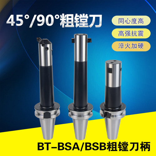 粗镗刀杆90度45度镗孔可调抗震杆