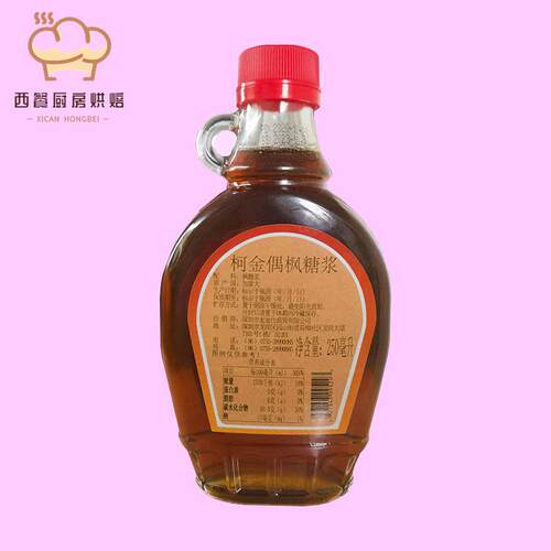 加拿大进口pure maple syrup柯金偶枫叶糖浆 100%纯枫糖浆250ml
