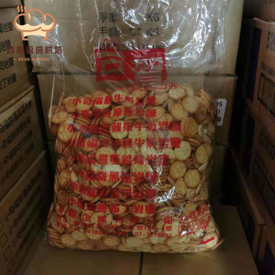 台湾进口太和小七福小圆饼干钮扣饼点心雪花蛋糕专用DIY材料