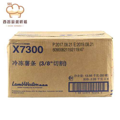蓝威斯顿X7300冷冻薯条 美国进口粗薯条2.26kg 油炸半成品马铃薯