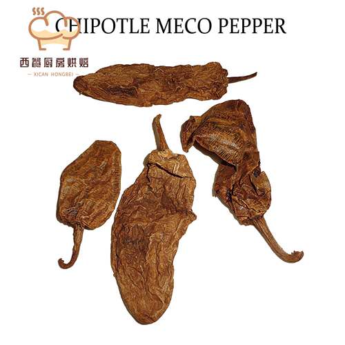 墨西哥进口chipotle meco烟熏辣椒salsa晒干辣椒黄褐色奇波雷辣椒