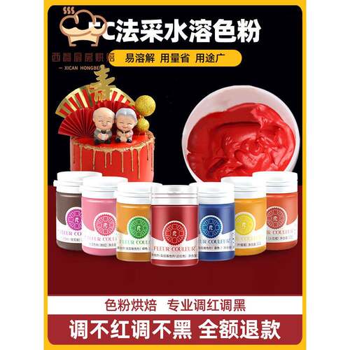 食品级FC法采深灰色色粉 马卡龙翻糖调色专用10克装食用色素