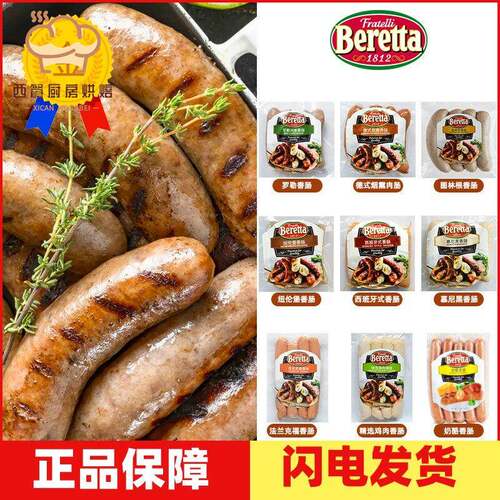 罗勒香肠Basil Sausages 早餐肠 纽伦堡德式烟熏肉肠300g