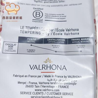 包邮 法国原装进口Valrhona法芙娜70%圭那亚 黑巧克力币500g生巧
