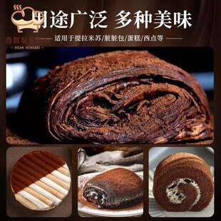 万研高脂可可粉1kg烘焙商用防潮深黑马来西亚进口碱化巧克力粉