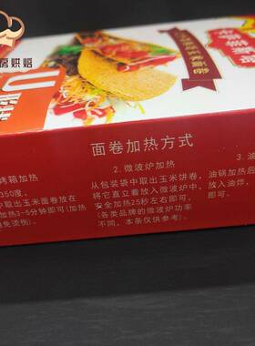 墨西哥玉米面卷 卡萨菲斯塔U型脆饼12Taco Shells 玉米饼130g塔克
