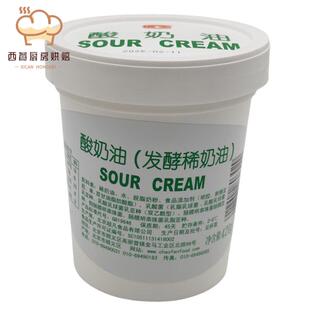 福多牌 酸奶油420g 酸乳酪发酵型稀奶油SOUR CREAM 蛋糕沙拉原料