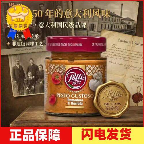 番茄布拉塔奶酪酱140g 百乐妮意大利原装进口西餐意面披萨调味酱