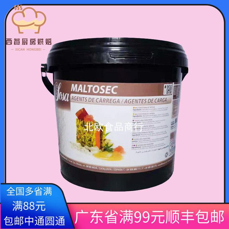 SOSA西班牙进口索萨木薯麦芽糊精Maltosec西餐甜品饼房用料