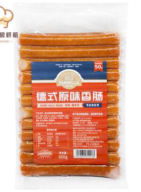 尊乐香肠Johnsonville德式早餐肠捷选美式热狗肠烤香肠600g