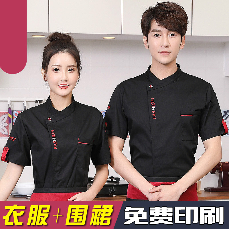 餐厅饭店厨师服短袖酒店厨衣工装制服夏装火锅店服务员厨师工作服
