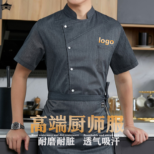 工装 厨师工作服餐饮厨师服短袖 透气冰丝夏季 男高端饭店后厨房长袖