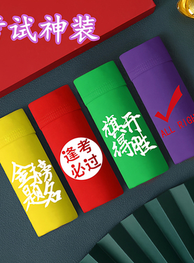高考金榜题名男士纯棉内裤逢考必过学生中考试状元紫色平角四角裤
