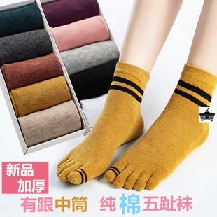 五指袜子女纯棉分脚趾吸汗防臭中筒袜秋季分趾袜冬天长袜女士加厚