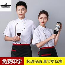 夏装 厨师工作服男短袖 女厨师服透气定制 厨房衣服饭店食堂酒店薄款