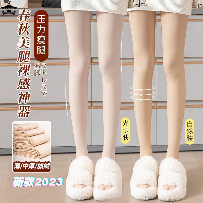 光腿神器裸感女丝袜春秋薄款自然假透肉打底裤秋冬加绒加厚连裤袜