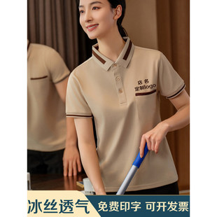 酒店保洁客房服务员工作服女男物业清洁工阿姨保洁服T恤短袖夏季