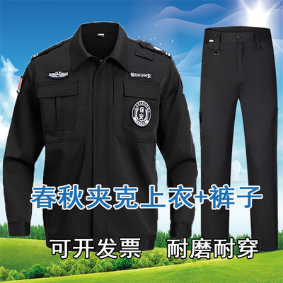 保安制服黑色夹克拉炼作训
