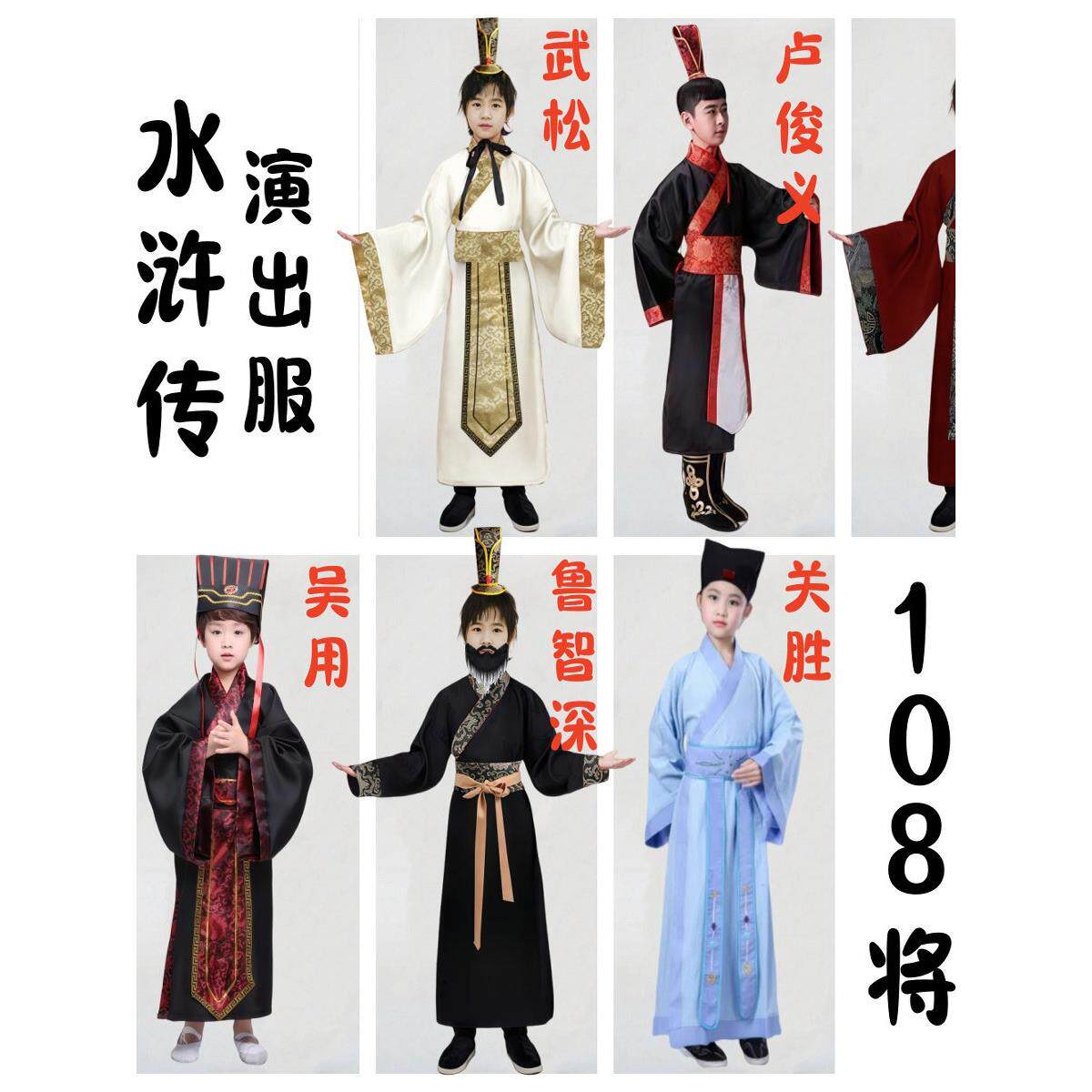儿童水浒传古装宋江卢俊义鲁智深服李逵108将武松吴用舞台演出服
