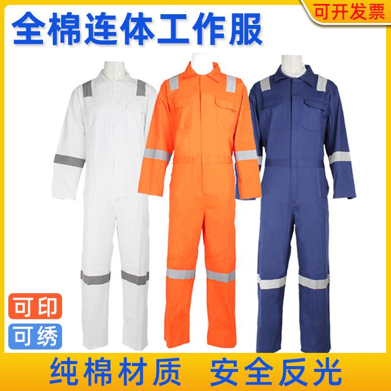 纯棉连身工作服男船员劳保全棉带反光条工装白色海员造船男装夏季图片