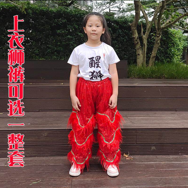 儿童醒狮舞狮道具舞狮裤子幼儿园表演短袖白t恤舞狮子服装演出服图片