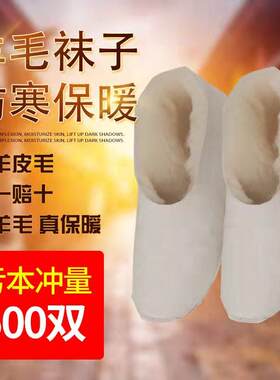羊毛鞋袜皮短加厚子一体