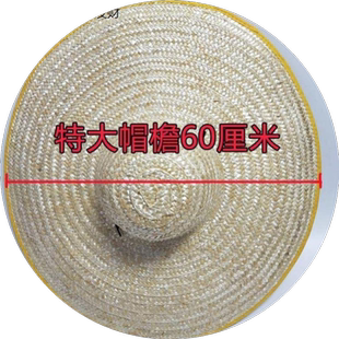 草帽子农民包边太阳帽稻草超大帽檐遮阳帽大檐麦杆大草帽农民防晒