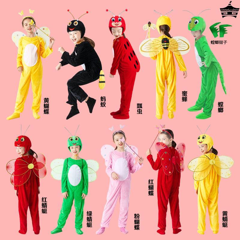 蜻蜓蝴蝶儿大童动物演出服瓢虫螳螂小蜜蜂卡通舞蹈表演服蚂蚁衣服
