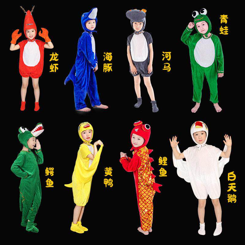 儿童动物海洋衣服螃蟹小鱼青蛙小鸡鸭子乌龟河马企鹅造型演出服装