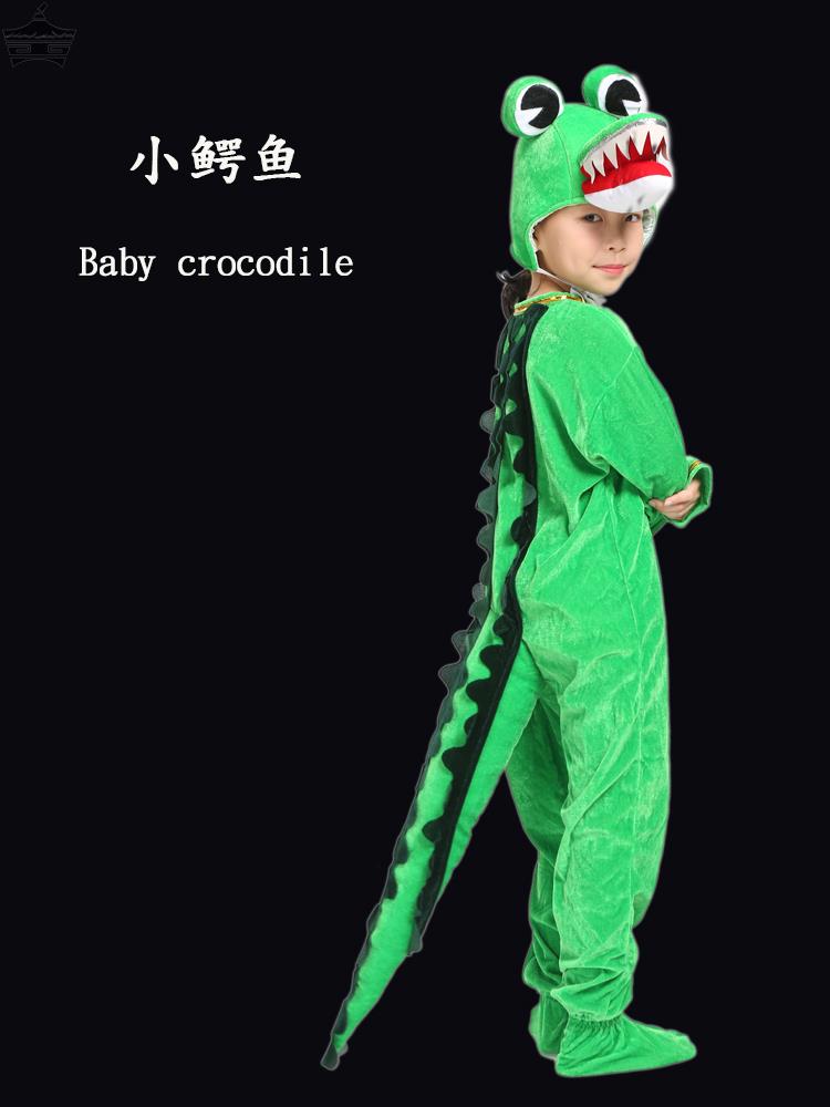 儿童小鳄鱼演出服装男女幼儿园动物舞蹈表演服成人亲子大人万圣节