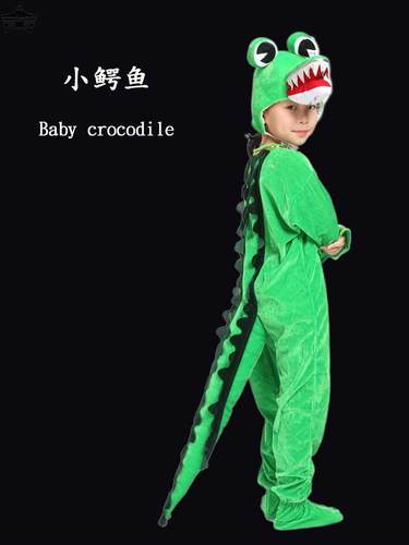 儿童小鳄鱼演出服装男女幼儿园动物舞蹈表演服成人亲子大人万圣节
