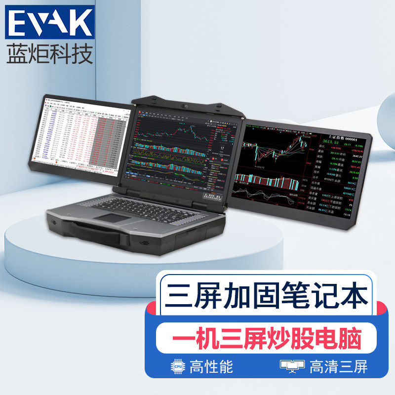 蓝炬科技专业炒股多屏电脑