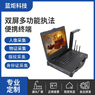 双屏多功能执法便携终端人证识别核验一体机移动智能终端信息采集