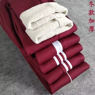 宽松保暖长裤 深酒红色冬季 加绒加厚初高中小学生直筒男女枣红校裤