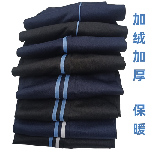 校服裤子浅蓝条冬季加绒加厚高中小学生两道杠一道杠细杠直筒校裤