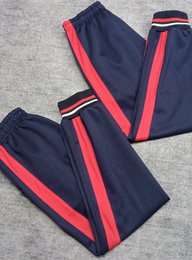 校服裤子藏蓝色宽红条白红纹收口小脚束腿运动中小学生一道杠长裤