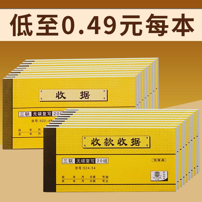 40本收款收据二联三联单据定制送货单两联双联23联单位开票单栏多