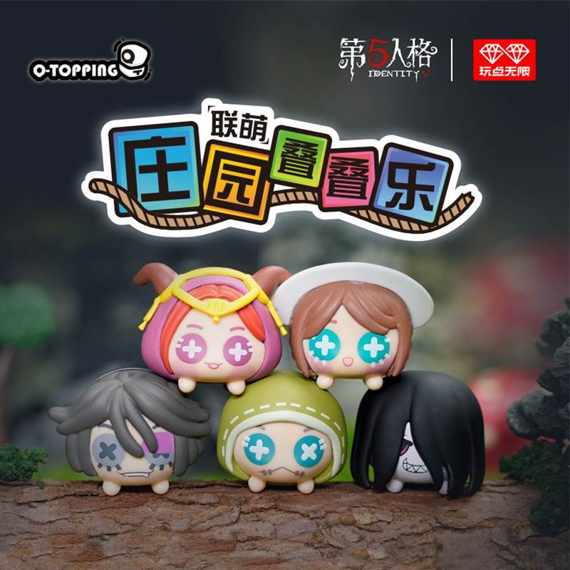 第五人格庄园联盟叠叠乐弹盲盒游戏周边桌面摆件儿童减压神器