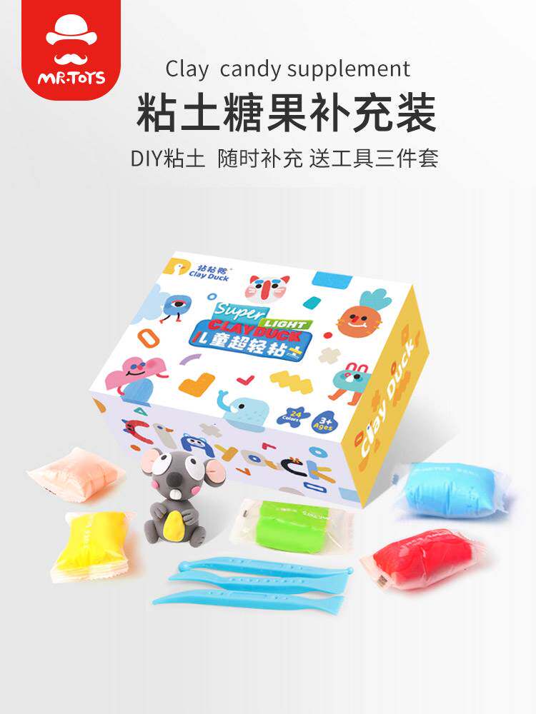 24色超轻粘土糖果装儿童伴手礼手工diy材料包彩橡皮泥幼儿园奖品