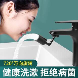 面盆水龙头起泡器延伸器防溅头万向接头双模出水万向水嘴通用