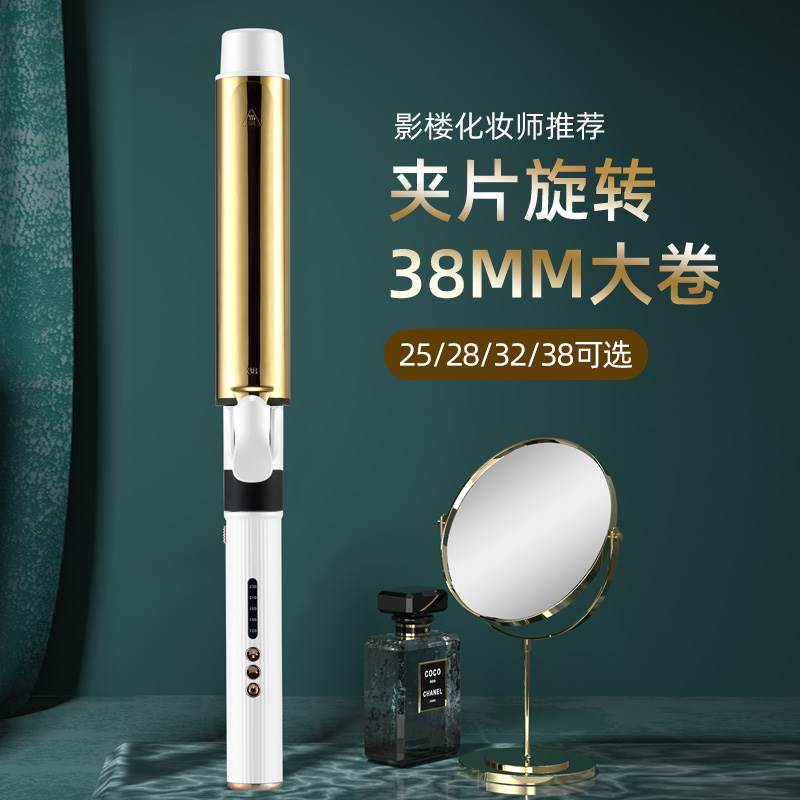 可旋转电卷发棒影楼化妆师专用大卷38mm360度旋转夹片烫美发棒32m