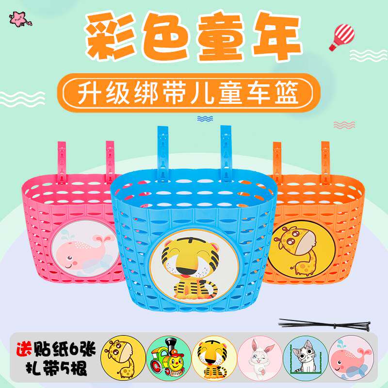 儿童自行车车筐前筐童车滑板车平衡车篮子车篓单车置物框配件大全