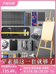 画板画架美术生专用绘画工具全套专业初学者画画用品 素描工具套装