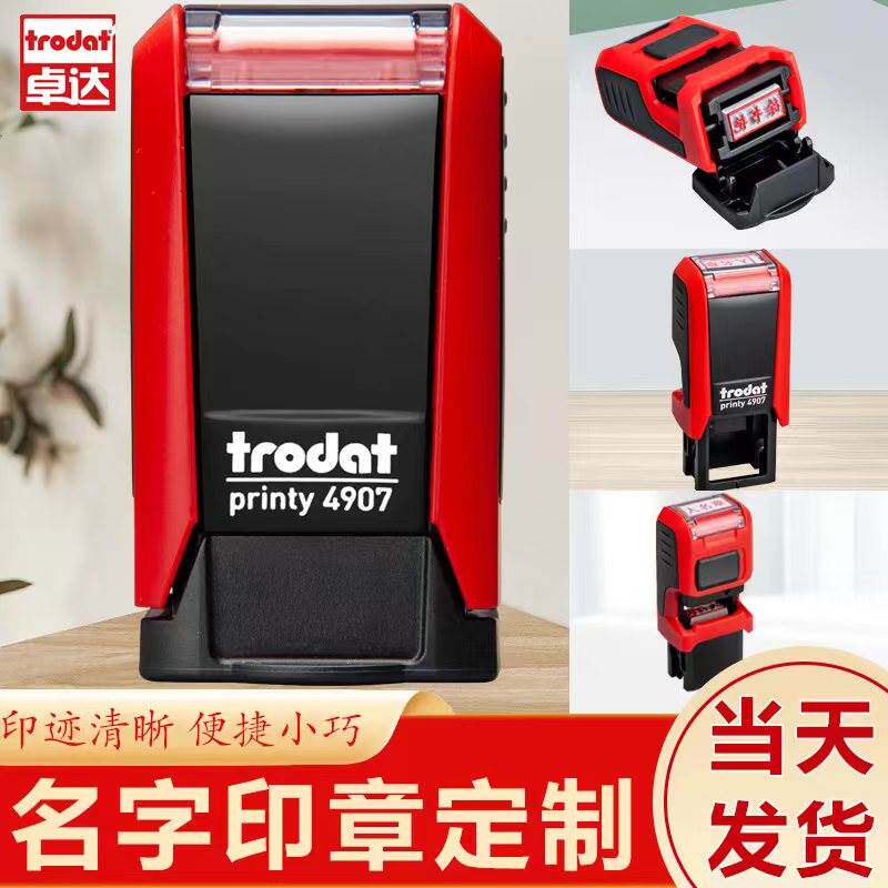 卓达定刻手写个性签名护士办公教师用迷你回墨检验qc合格字母订正