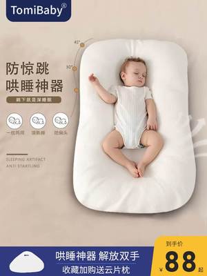 便捷式床中床婴儿床新生儿哄睡防惊跳子宫仿生床防压安全睡觉神器