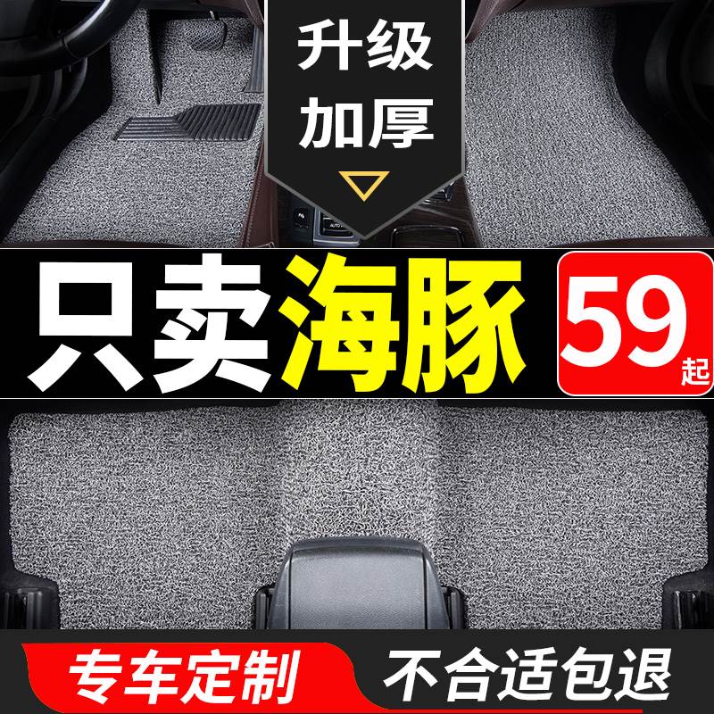 丝圈汽车脚垫专用23款2023比亚迪海豚车垫地垫地毯小海豚电动用品