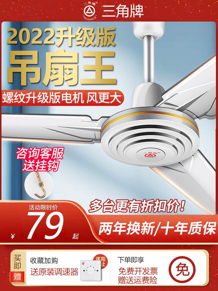 三角牌吊扇家用客厅宿舍商用吊顶电风扇56寸大风力钻石吊式工业扇